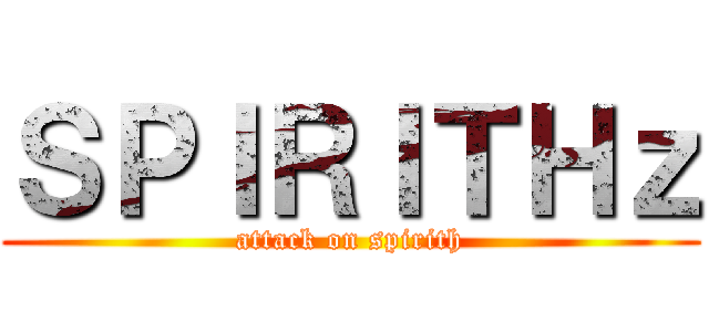 ＳＰＩＲＩＴＨｚ (attack on spirith)