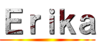 Ｅｒｉｋａ ()