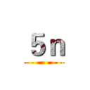 ５ｎ ()