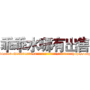 乖乖水哪有出售 (乖乖水哪有出售【电-151x68344x817-Q1065427042元吉药业】我们做的是长期生意,靠的是老客户长期支持http://sngk.net/SpTYNR

参考消息网我们做的是长期生意,靠的是老客户长期支持也许我们早该意识到，就连鲍勃·霍斯金斯（金球奖戏剧类电影男主角 
)