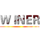 ＷＩＮＥＲ ()