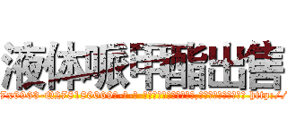 液体哌甲酯出售 (液体哌甲酯出售【电-186x2687x6963-Q278180069元-吉-药-业】我们做的是长期生意,靠的是老客户长期支持 http://sngk.net/gncxnc
)