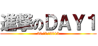 進撃のＤＡＹ１ (30/7/2013)