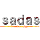 ｓａｄａｓ (Attack on pizza)