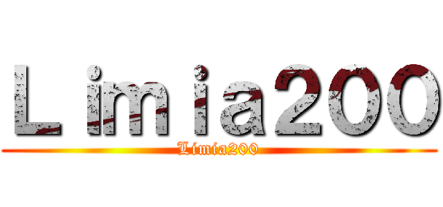 Ｌｉｍｉａ２００ (Limia200)