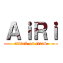 ＡｉＲｉ (attack on titan)
