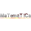 ＭａＴｅｍａＴｉＣａ ()