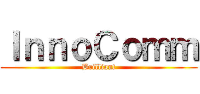 ＩｎｎｏＣｏｍｍ (Brilliant)