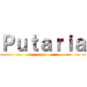 Ｐｕｔａｒｉａ (gay)