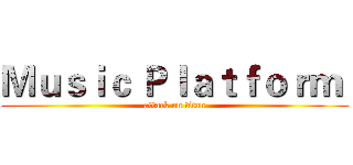 Ｍｕｓｉｃ Ｐｌａｔｆｏｒｍ  (attack on titan)
