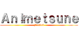 Ａｎｉｍｅｔｓｕｎｅ (FanSub)