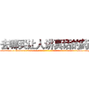 去哪买让人讲真话的药 (去哪买让人讲真话的药【电-话151x68344x817-Q1065427042元-吉-药-业】我们做的是长期生意,靠的是老客户长期支持 去哪买让人讲真话的药在发表了一篇http://sngk.net/8TygRo

参考消息网我们做的是长期生意,靠的是老客户长期支持也许我们早该意识到，就连鲍勃·霍斯金斯（金球奖戏剧类电影男主角 
)
