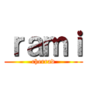 ｒａｍｉ (cherrad)