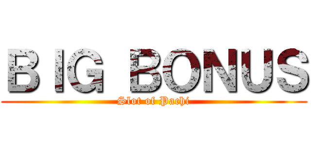 ＢＩＧ ＢＯＮＵＳ (Slot of Pachi)
