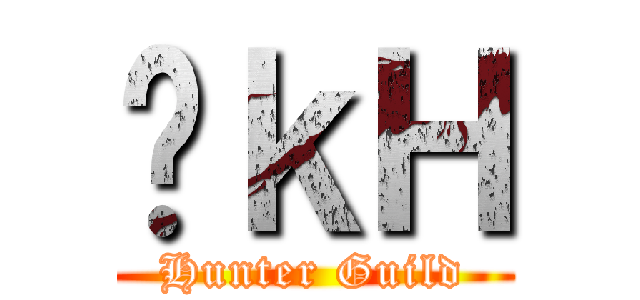식ｋＨ (Hunter Guild)