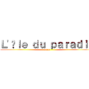 Ｌ'îｌｅ ｄｕ ｐａｒａｄｉｓ (amino)