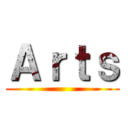 Ａｒｔｓ ()