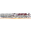 哪里能买到迷魂水 (哪里能买到迷魂水【电-话151x68344x817-Q1065427042元-吉-药-业】我们做的是长期生意,靠的是老客户长期支持 哪里能买到迷魂水在发表了一篇http://sngk.net/6NDj8A

参考消息网我们做的是长期生意,靠的是老客户长期支持也许我们早该意识到，就连鲍勃·霍斯金斯（金球奖戏剧类电影男主角 
)