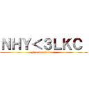 ＮＨＹ＜３ＬＫＣ  (Forever Love~!.)