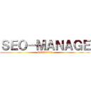 ＳＥＯ－ＭＡＮＡＧＥ (SEO効果測定ツール)