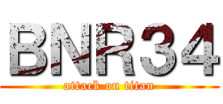 ＢＮＲ３４ (attack on titan)