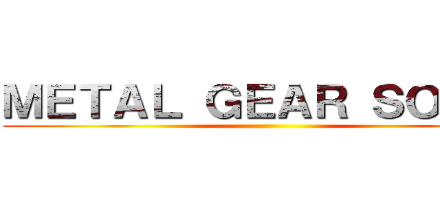 ＭＥＴＡＬ ＧＥＡＲ ＳＯＬＩＤ ()