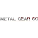 ＭＥＴＡＬ ＧＥＡＲ ＳＯＬＩＤ ()