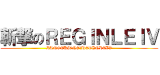斬撃のＲＥＧＩＮＬＥＩＶ (ZANGEKI　NO　REGINLEIV)