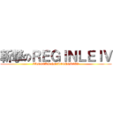 斬撃のＲＥＧＩＮＬＥＩＶ (ZANGEKI　NO　REGINLEIV)