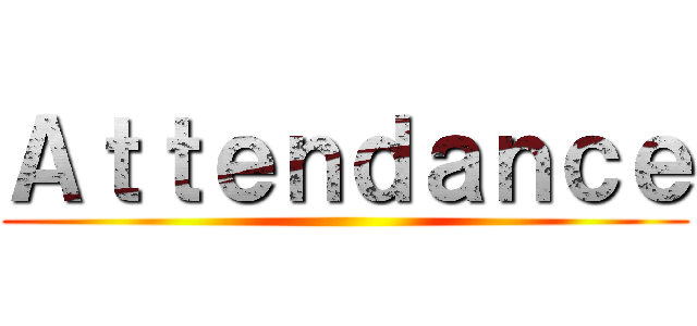 Ａｔｔｅｎｄａｎｃｅ ()