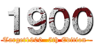 １９００ (Target1900 -5th Edition-)