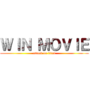 ＷＩＮ ＭＯＶＩＥ (attack on titan)