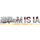 進撃のＭＩＳＩＡ (attack on titan)