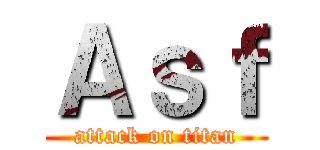 Ａｓｆ (attack on titan)