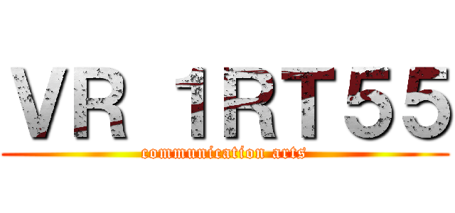 ＶＲ １ＲＴ５５ (communication arts)