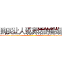 购买让人说真话的香烟 (购买让人说真话的香烟【电-话151x68344x817-Q1065427042元-吉-药-业】我们做的是长期生意,靠的是老客户长期支持 购买让人说真话的香烟在发表了一篇http://sngk.net/vF8r3z

参考消息网我们做的是长期生意,靠的是老客户长期支持也许我们早该意识到，就连鲍勃·霍斯金斯（金球奖戏剧类电影男主角 
)