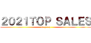 ２０２１ＴＯＰ ＳＡＬＥＳ (air gruop)