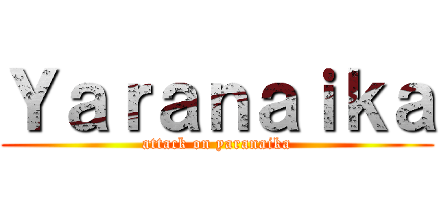 Ｙａｒａｎａｉｋａ (attack on yaranaika)