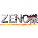 ＺＥＮＯ様 (I'm not a English)