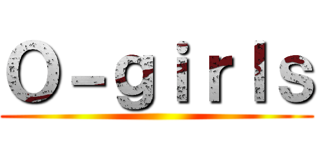 Ｏ－ｇｉｒｌｓ ()