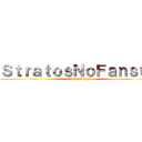 ＳｔｒａｔｏｓＮｏＦａｎｓｕｂ (AnimeyManga)