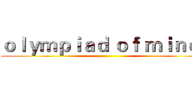 ｏｌｙｍｐｉａｄ ｏｆ ｍｉｎｄｓ ()