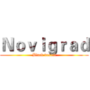 Ｎｏｖｉｇｒａｄ (Black desert)