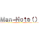 Ｍａｎ－Ｎｏｔｅ（ ） ()