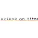 ａｔｔａｃｋ ｏｎ ｔｉｔａｎ ｗｉｋｉ (it.attackontitan.wikia.com)