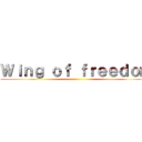 Ｗｉｎｇ ｏｆ ｆｒｅｅｄｏｍ ()