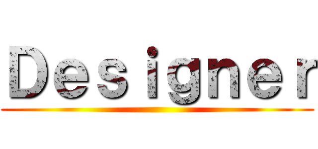 Ｄｅｓｉｇｎｅｒ ()