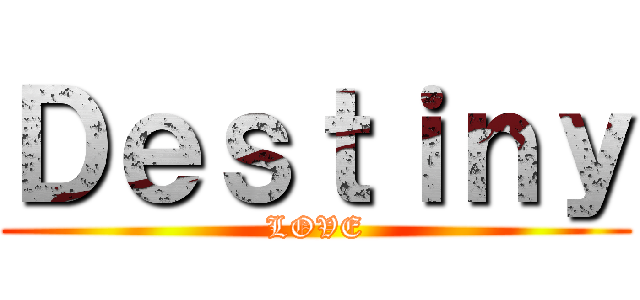 Ｄｅｓｔｉｎｙ (LOVE)