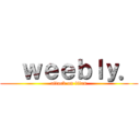   ｗｅｅｂｌｙ． (attack on titan)