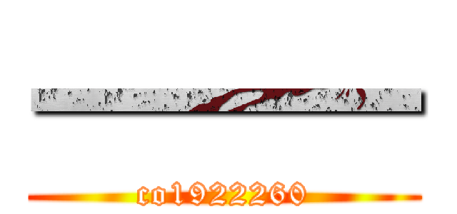 一一一 (co1922260)